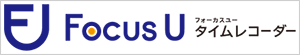 「Focus U タイムレコーダー」ロゴ